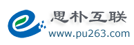 思朴互联-西部数码代理站-致力于华人世界电子商务数据驱动